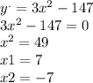 {y}^{.} = 3 {x}^{2} - 147 \\ 3 {x}^{2} - 147 = 0 \\ {x}^{2} = 49 \\ x1 = 7 \\ x2 = - 7