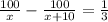 \frac{100}{x} -\frac{100}{x+10} =\frac{1}{3}