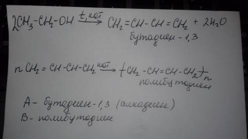 Укажите какие соединения представлены в следующей схеме по символам А и В этанол (усл. 450°С, AL2O3,