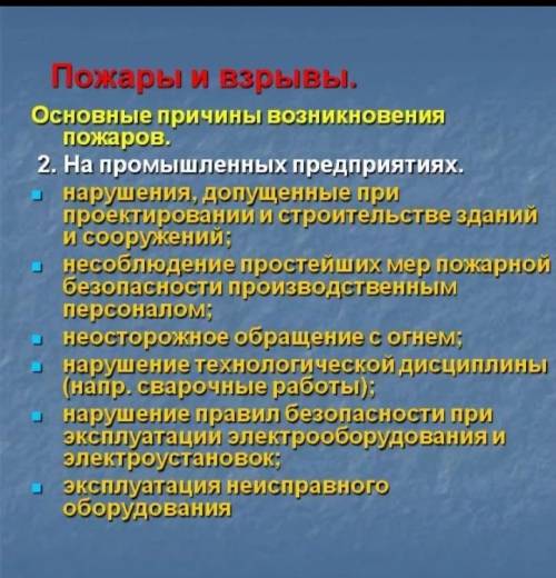 Решите номер 3 по ОБЖ​