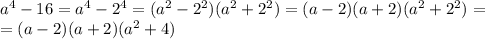 a^4-16=a^4-2^4=(a^2-2^2)(a^2+2^2)=(a-2)(a+2)(a^2+2^2)=\\=(a-2)(a+2)(a^2+4)