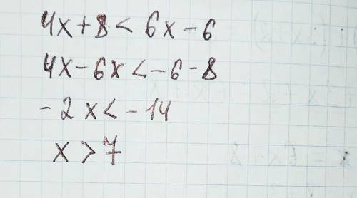 При каких значениях x значение выражения 4x+8 меньше значения выражения 6x-6