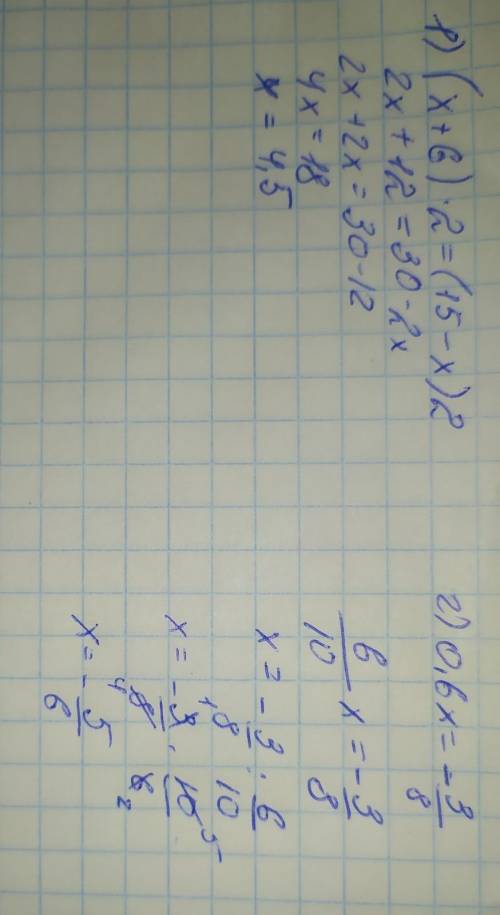 Решите уравнения1) (х+6)^2=(15-х)^22) 0,6х= -3/8​