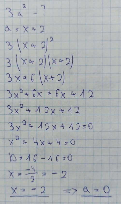 Найдите значение выражения 3а^2,если а=х+2​