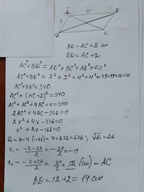 Сторони паралелограма - 7 см і 11 см, а різниця його діагоналей - 2 см. Знайти діагоналі паралелогра