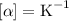 [\alpha ] = \text{K}^{-1}