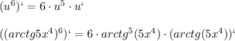 (u^6)`=6\cdot u^5\cdot u`\\\\ ((arctg5x^4)^6)`=6\cdot arctg^5(5x^4)\cdot (arctg(5x^4))`