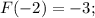 F(-2)=-3;