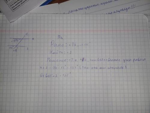 На рисунке прямые a и b паралельны угол 1=55 Найдите угол 2​