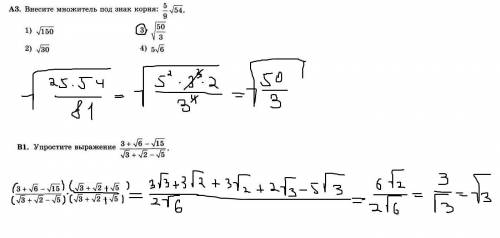 8 класс. Внесите множитель под знак корня. У выражение