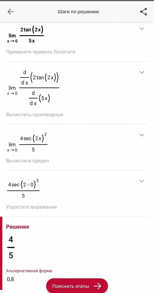 Вычислите предел f(x)=2tg2x/5x при х→0​