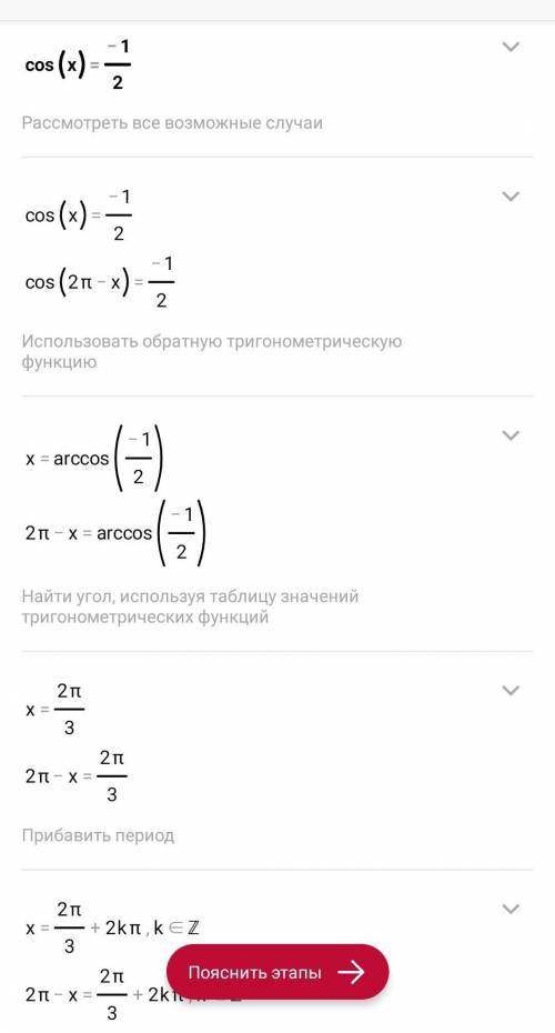 Наименьший положительный и наибольший отрицательный корень для уравнения найти корни.