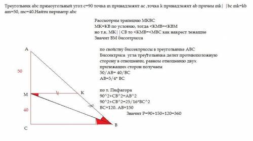 Треугольник abc прямоугольный угол c=90 точка m принадлежит ac ,точка k принадлежит ab причем mk| |b