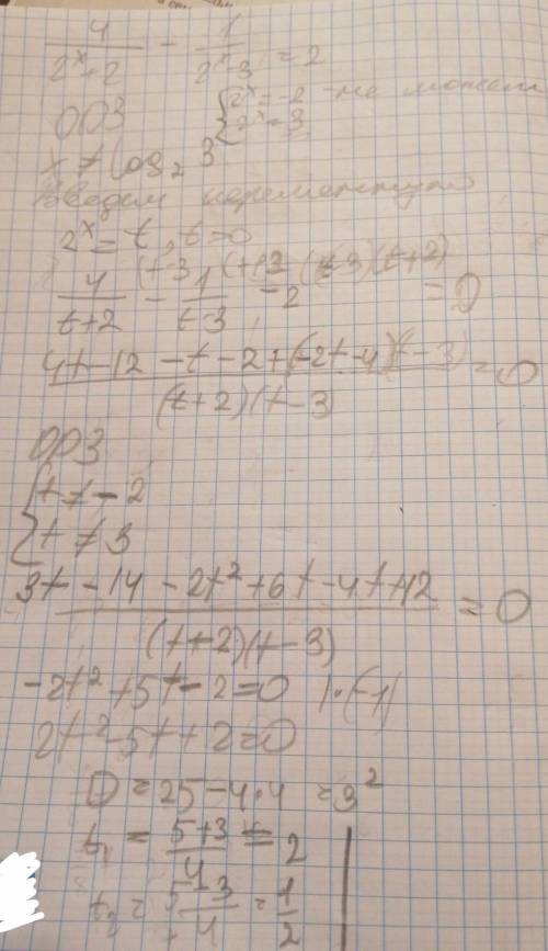 4/(2^x+2)-1/(2^x-3)=2. Решить!