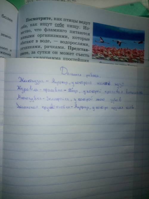 Прочитайте названия животных из красной книги Казахстана. почему их так назвали? запишите данные сло