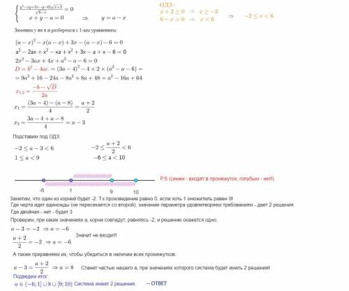 Все значения а, при каждом из которых система имеет два различных решения!​