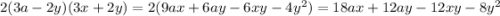 2(3a-2y)(3x+2y)=2(9ax+6ay-6xy-4y^2)=18ax+12ay-12xy-8y^2