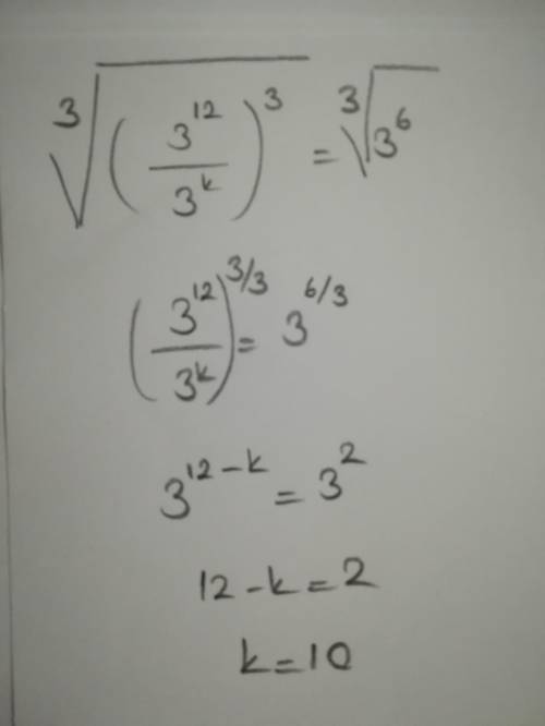 При каком значении k выполняется равенство (3^12/3^k)^3= 3^6