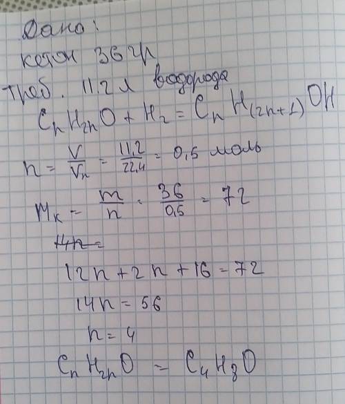 Определите неизвестный кетон массой 36 г, если для его восстановления требуется 11,2 (н.у.) водорода