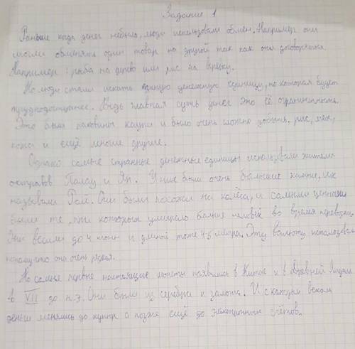 Интернет урок Обществознание 28 неделя Напишите сообщение об истории денег. ответ должен содержать