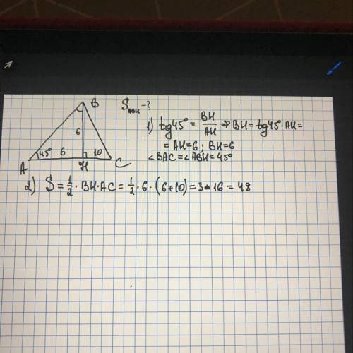 В треугольнике ABC уголA=45°, а высота BН делит сторону на отрезки АН иНС соответственные равные 6 с