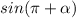 sin(\pi +\alpha )