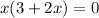 x (3 + 2x) = 0