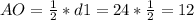 AO=\frac{1}{2} *d1=24*\frac{1}{2} =12