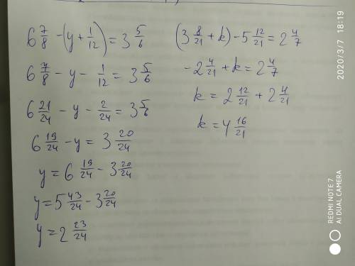 Решите уравнение. 6 7/8-(у+1/12)=3 5/6, ( 3 8/21+k)-5 12/21=2 4/7​