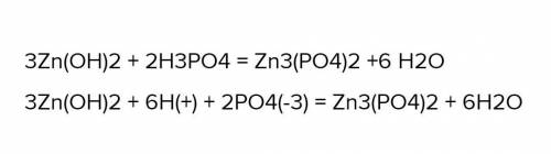 Составить полное ионное и сокращённое ионное уравнение для уравнения реакции: 3 Zn + 2 H3PO4 → Zn3(P