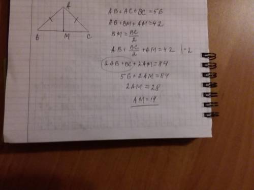 В рав­но­бед­рен­ном тре­уголь­ни­ке АВС с ос­но­ва­ни­ем ВС про­ве­де­на ме­ди­а­на АМ. Най­ди­те м