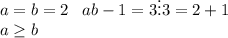 a=b=2 \;\;\;ab-1=3\vdots 3=2+1\\ a\geq b