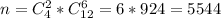 n = C_4^2 * C_{12}^6 = 6 * 924 = 5544