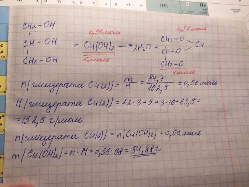 сколько гр. Cu(OH)2 потребуется для получения 84,7г глицерата меди (2).​