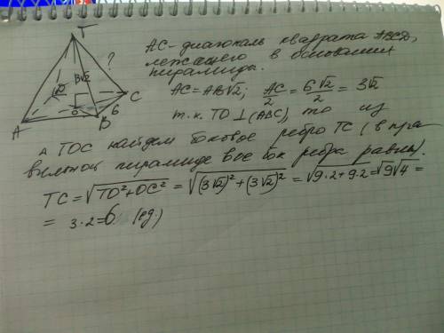 Сторона основания правильной четырехугольной пирамиды равна 6,а высота пирамиды равна 3\sqrt{2} найд