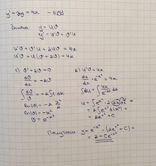 Решить дифференциальное уравнение: y'+2y=4x