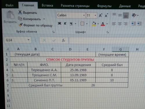 Используя табличный редактор Excel, на листе 3 постройте таблицу следующего вида: