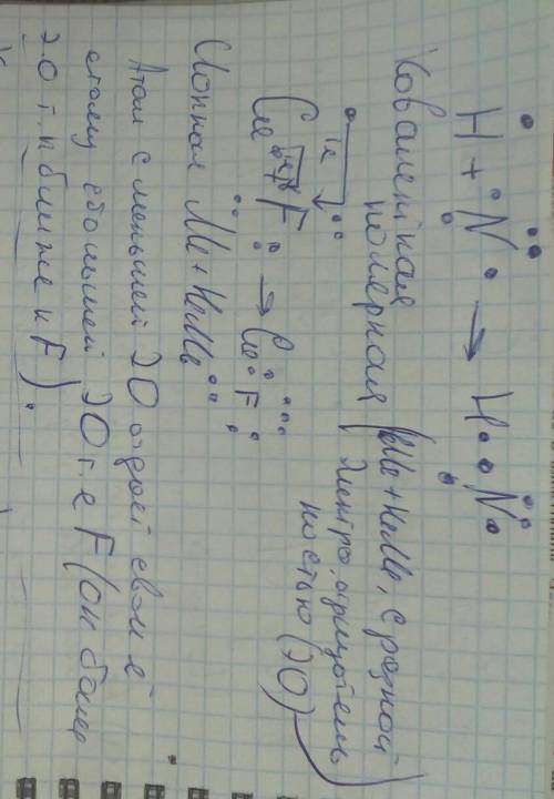 Составьте электронную схему образования связив соединении: а) азота с водородом; б) кальция с фтором