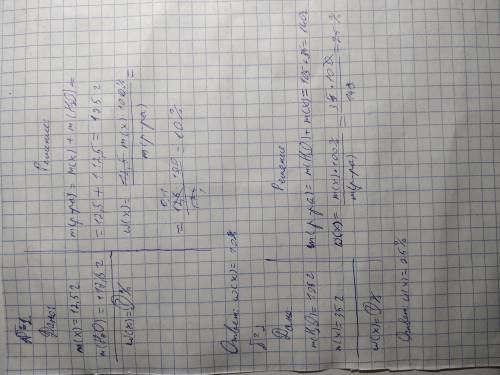 1) Сахар массой 12,5г растворили в 112,5г воды. Определите массовую долю сахара в полученном раствор