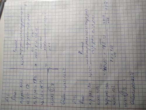 1) Сахар массой 12,5г растворили в 112,5г воды. Определите массовую долю сахара в полученном раствор