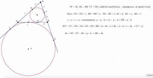 В треугольнике ABC известно, что Ки L — точки касания сторо-ны AB со вписанной и вневписанной окружн
