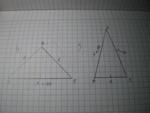 Периметр равнобедренного треугольника равен 60см. Одна из его сторон на 10см меньше другой. Найти ст