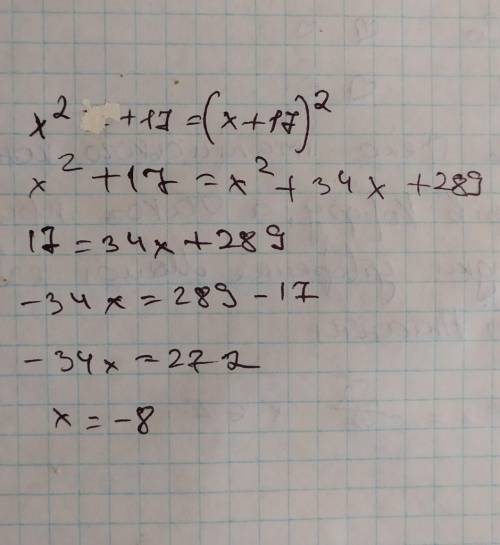 Решить уравнение x^2+17=(x+17)^2.