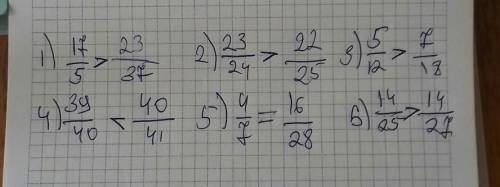 Сравните дроби: 17/5 и 23/37 23/24 и 22/25 5/12 и 7/18 39/40 и 40/41 4/7 и 16/28 14/25 и