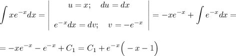 \displaystyle \int xe^{-x}dx=\left|\begin{array}{ccc}u=x;~~~ du=dx\\ \\ e^{-x}dx=dv;~~~ v=-e^{-x}\end{array}\right|=-xe^{-x}+\int e^{-x}dx=\\ \\ \\ =-xe^{-x}-e^{-x}+C_1=C_1+e^{-x}\Big(-x-1\Big)