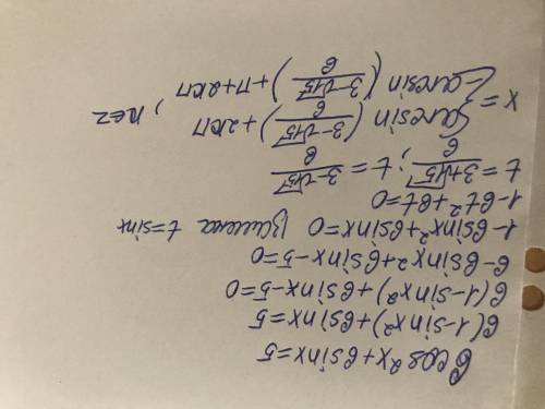 решить: 6cos²x+6sinx=5