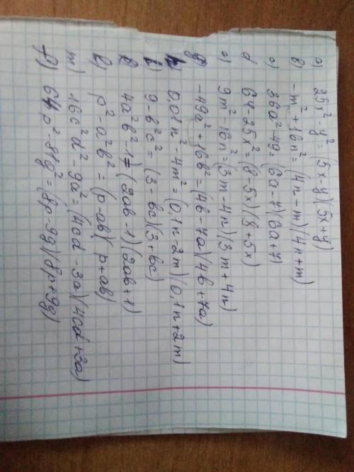 Разложите на множители : a) 25 x² - y² b) -m² + 16n² c) 36a² - 49 d) 64 - 25x² e) 9m² - 16n² f) 64p²