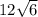 12 \sqrt{6}