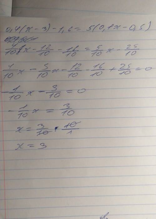 Решите уравнение: 0,4(х-3)-1,6=5(0,1х-0,5) С ОБЪЯСНЕНИЕМ КАЖДОГО ПРОИЗОШЕДШЕГО ДЕЙСТВИЯ (Откуда взя