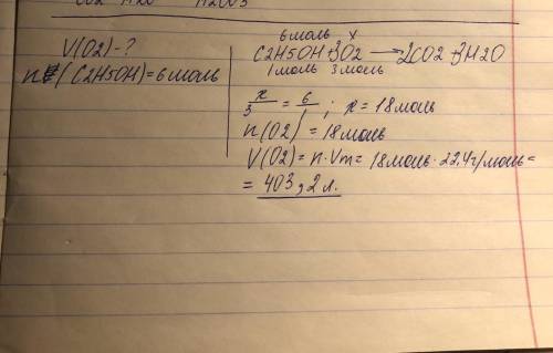 Обчислити об'єм кисню який витрачають для повного окиснення етанолу кількістю речовини 6 моль